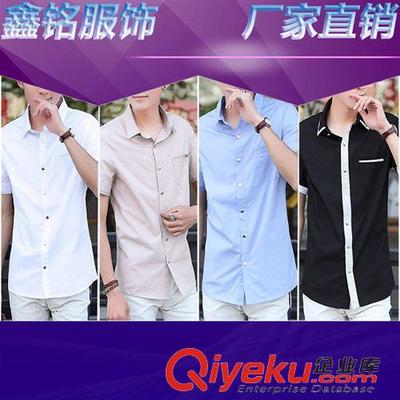 鑫銘襯衣 廠家直銷2015夏裝新款韓版修身男士純色短袖襯衫男式翻領(lǐng)襯衣男裝圖片|鑫銘襯衣 廠家直銷2015夏裝新款韓版修身男士純色短袖襯衫男式翻領(lǐng)襯衣男裝產(chǎn)品圖片由石獅市鑫銘服裝廠公司生產(chǎn)提供-
