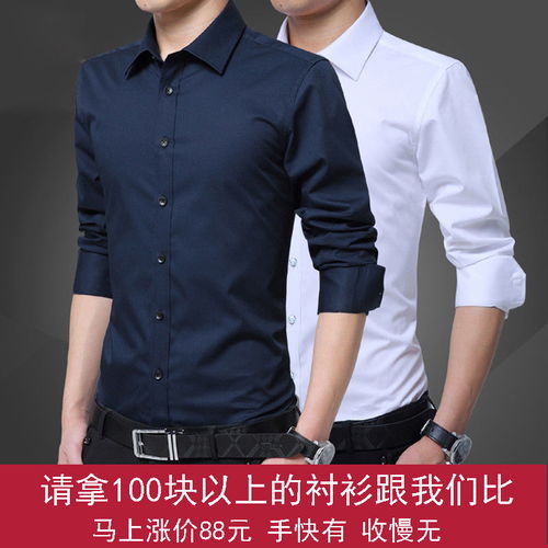 大碼休閑白襯衫男秋季純色青少年長袖修身男生襯衫