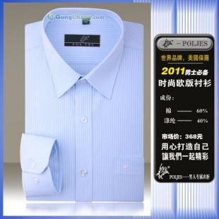 供應花都工服定做,花都訂做襯衫,花都定制職業(yè)裝_服裝服飾_世界工廠網(wǎng)中國產(chǎn)品信息庫