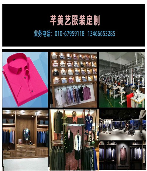 平谷區(qū)西服 北京芊美藝西服廠 西服定制高清圖片 高清大圖