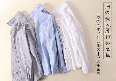 2015春款 男式尖領修身長袖襯衫 男士牛津紡長袖襯衣